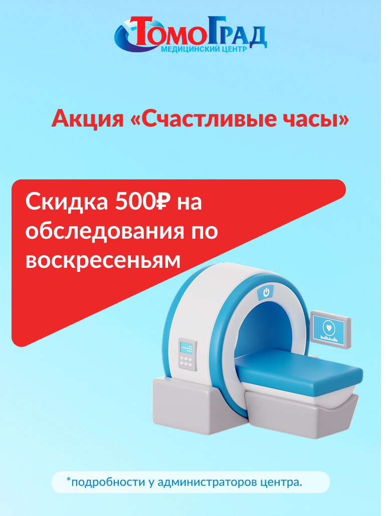 Скидки по воскресеньям